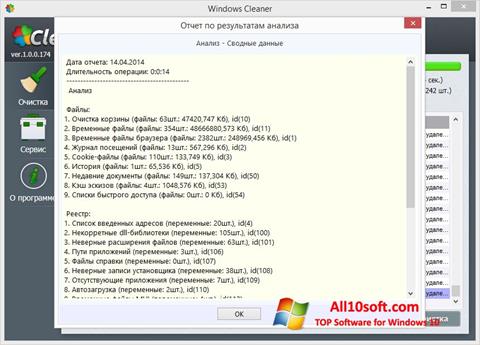 Ekrānuzņēmums WindowsCleaner Windows 10
