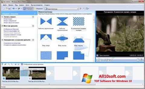 Ekrānuzņēmums Windows Movie Maker Windows 10