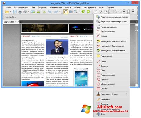 Ekrānuzņēmums PDF-XChange Editor Windows 10