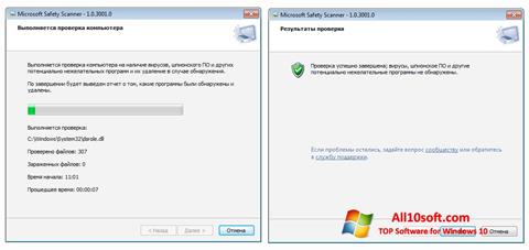 Ekrānuzņēmums Microsoft Safety Scanner Windows 10