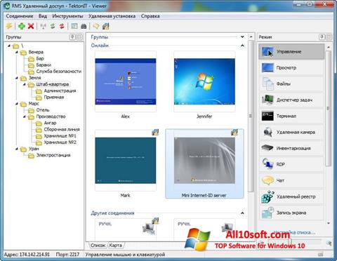 Ekrānuzņēmums Remote Manipulator System Windows 10