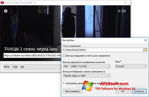 Ekrānuzņēmums Ummy Video Downloader Windows 10